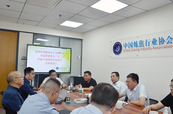 陜焦化工和陜西省石化聯(lián)合會客人到訪協(xié)會